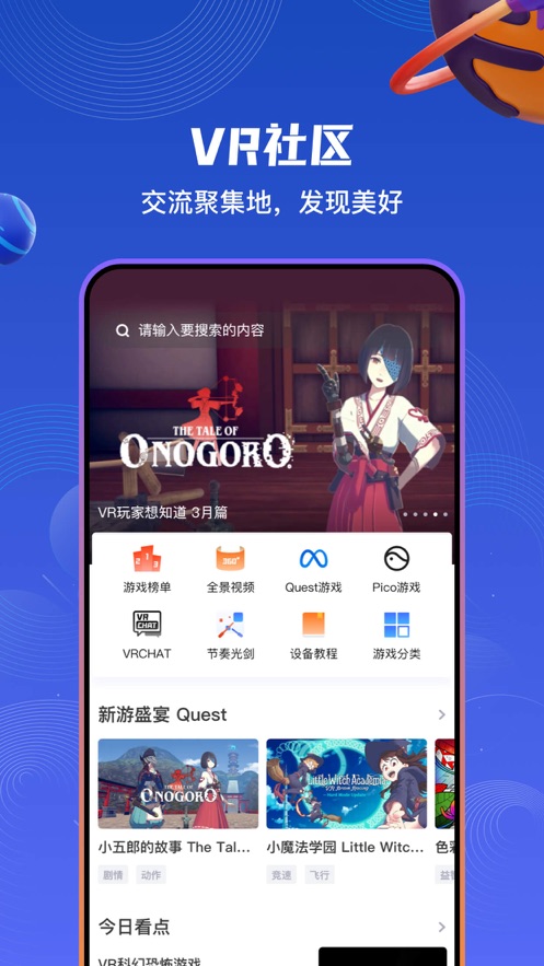 87VRapp׿ 2.7.7
