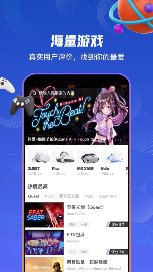 87VRapp׿ 2.7.7