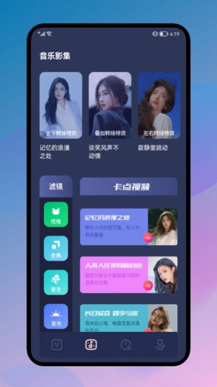ӷèƵ༭app 1.1