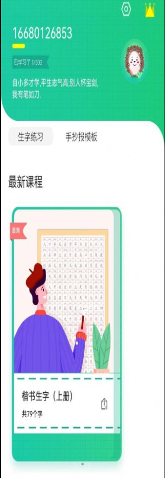 дֿдappذװ 1.0.2