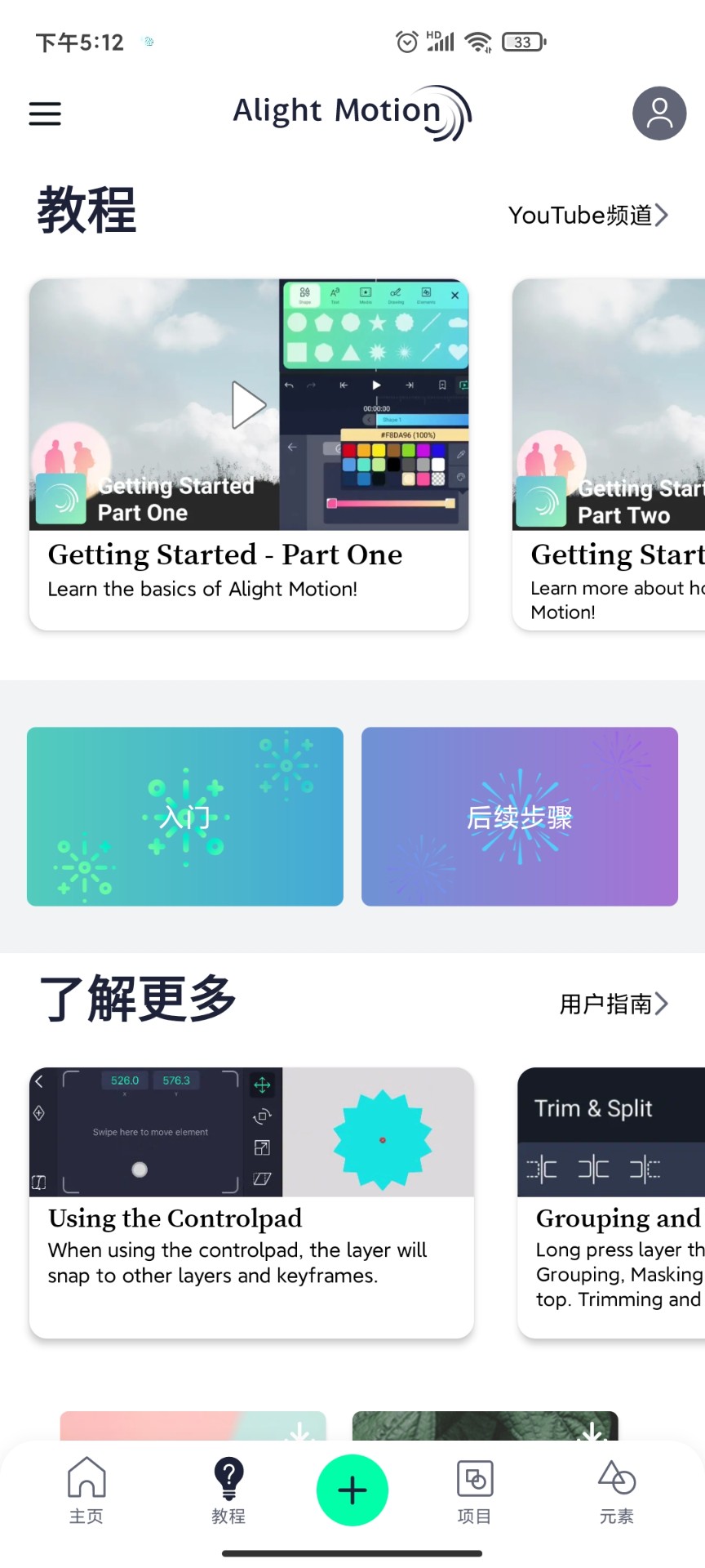 AMƵѰapp 2.3.1