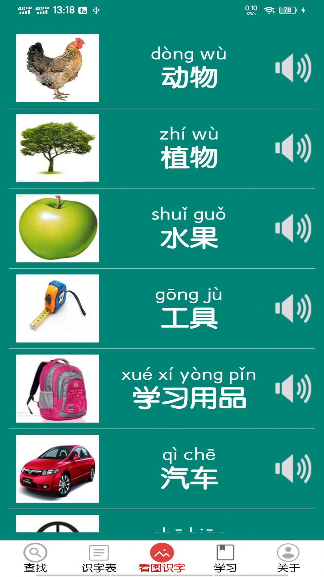 ׶ѧǰʶappذװ 5.5.0