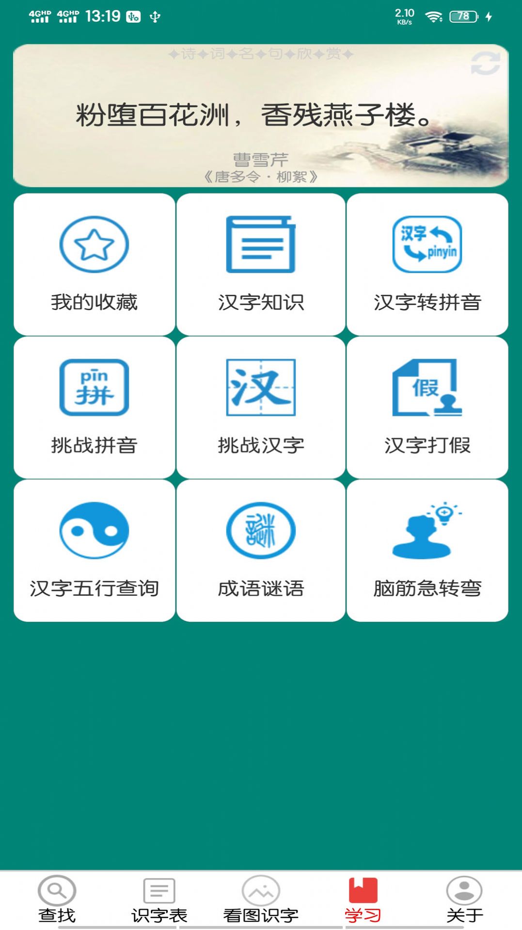 ׶ѧǰʶappذװ 5.5.0