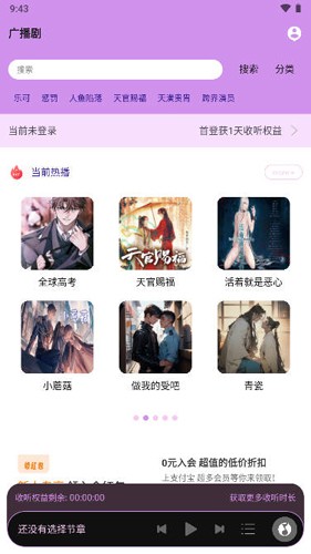 FM㲥app 3.2.0