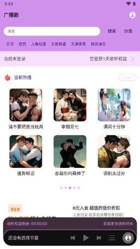 FM㲥app 3.2.0