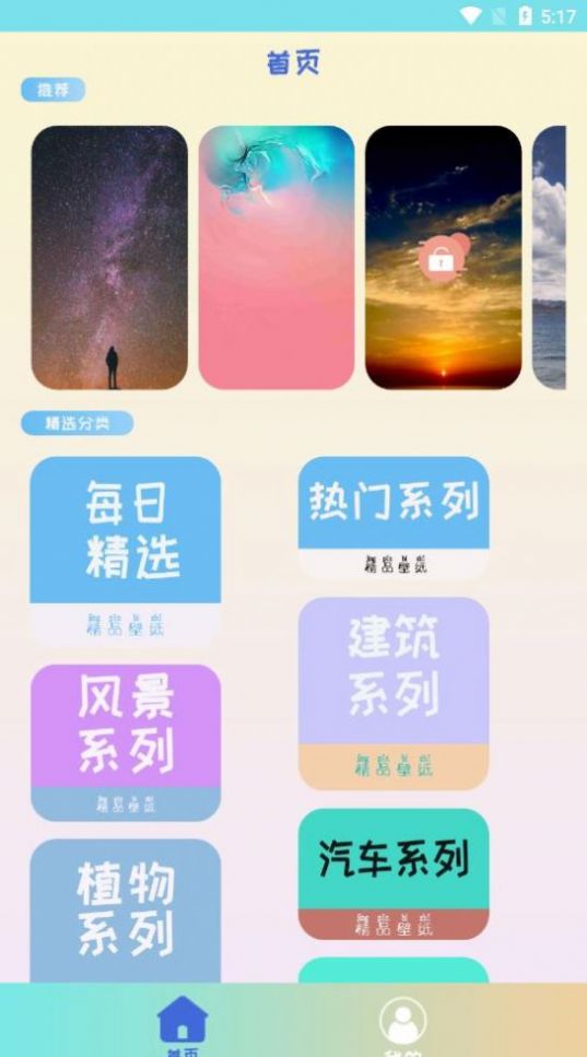 鶯ֽapp2025 1.6.0
