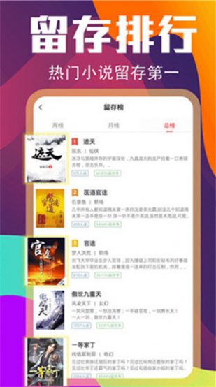 ʱС˵app 1.0.8