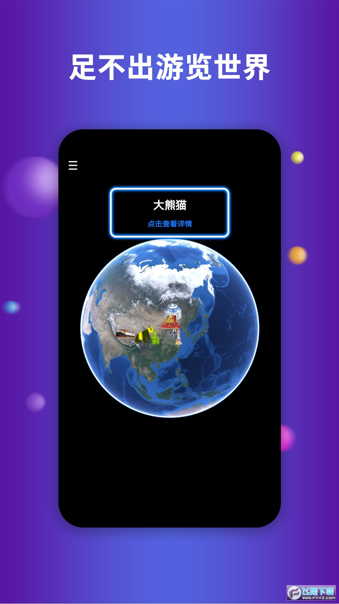 earthͼԴapp 2.1.2