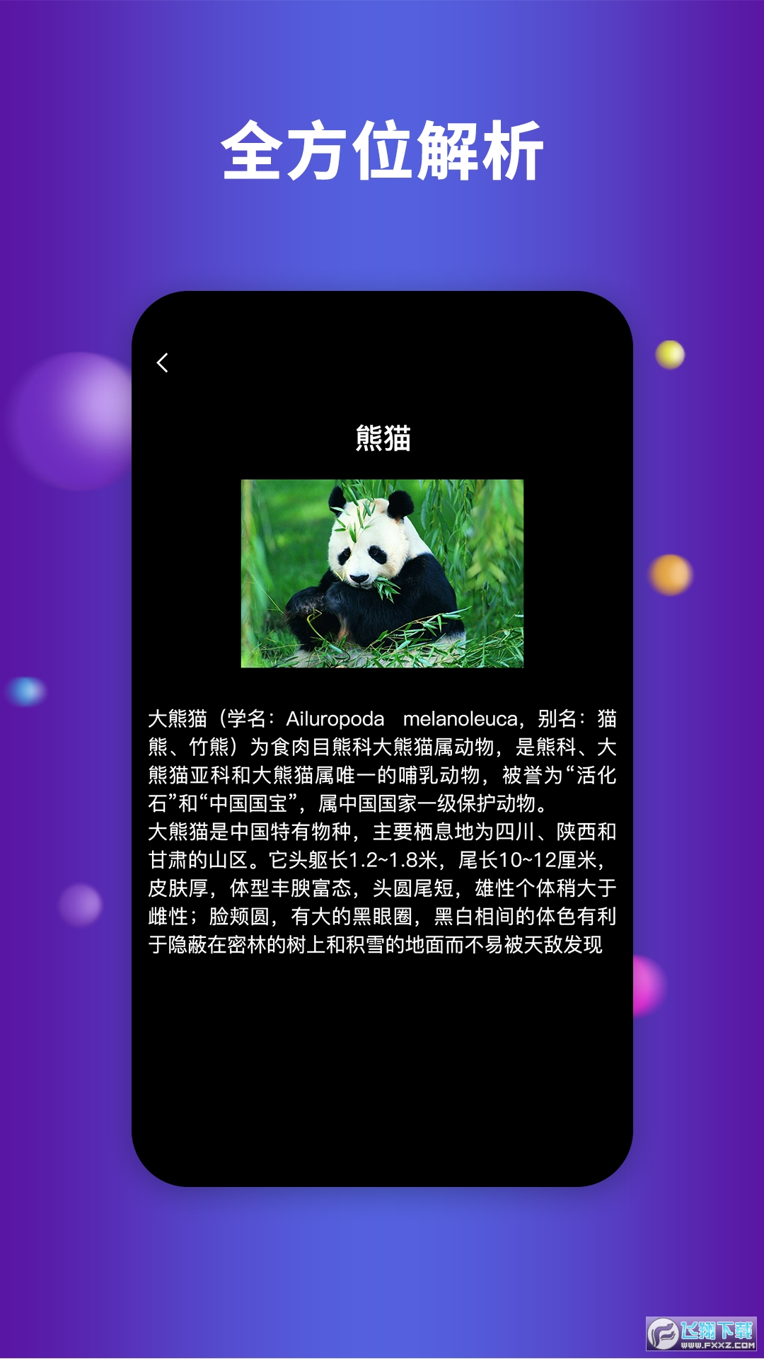 earthͼԴapp 2.1.2