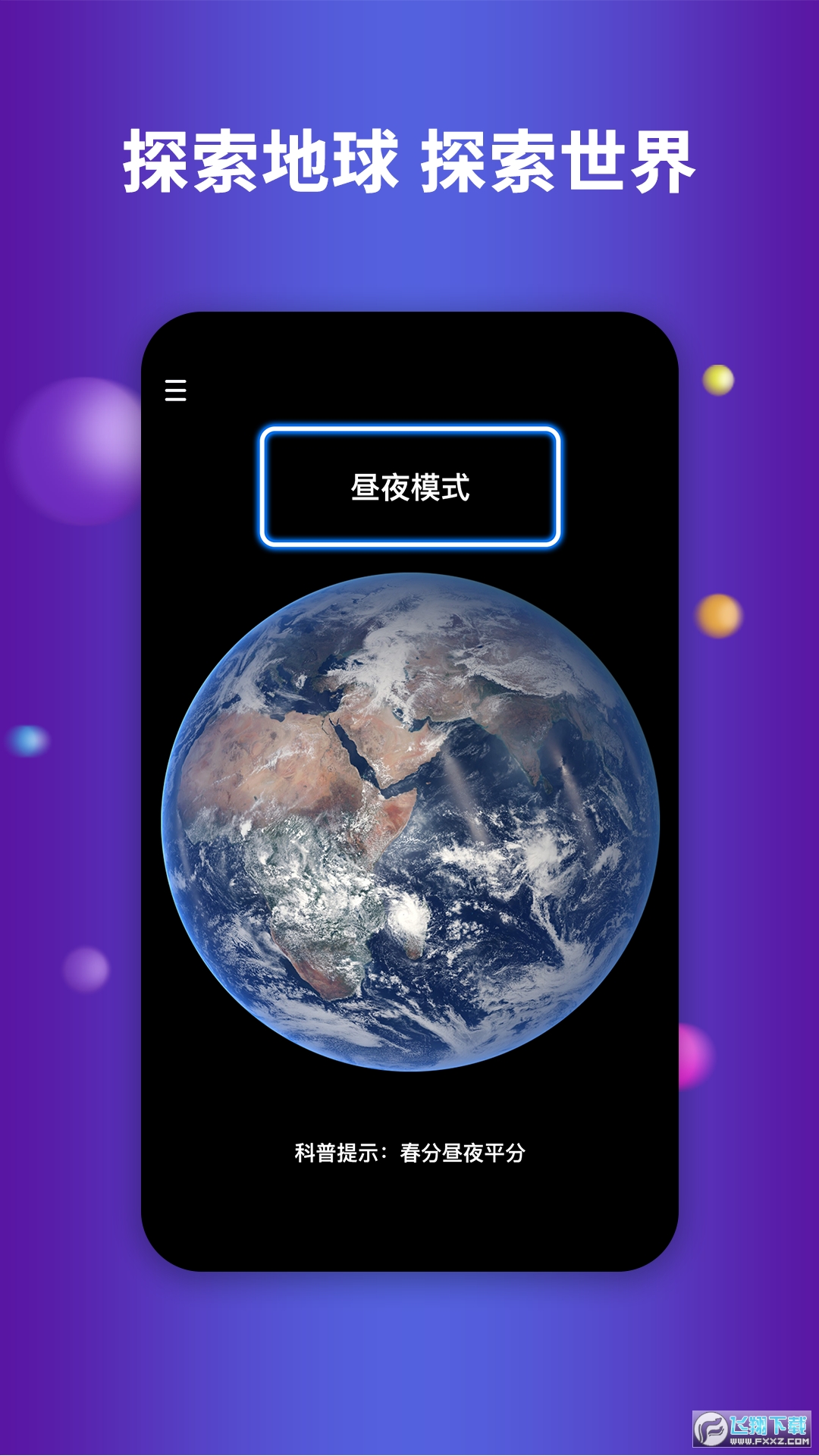 earthͼԴapp 2.1.2
