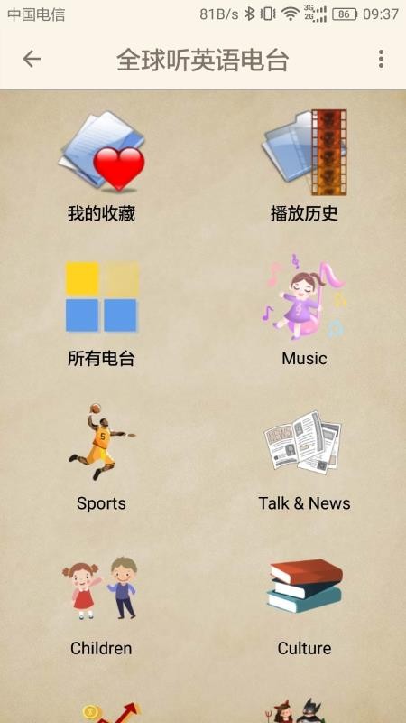 Ӣ̨app 2.0.7