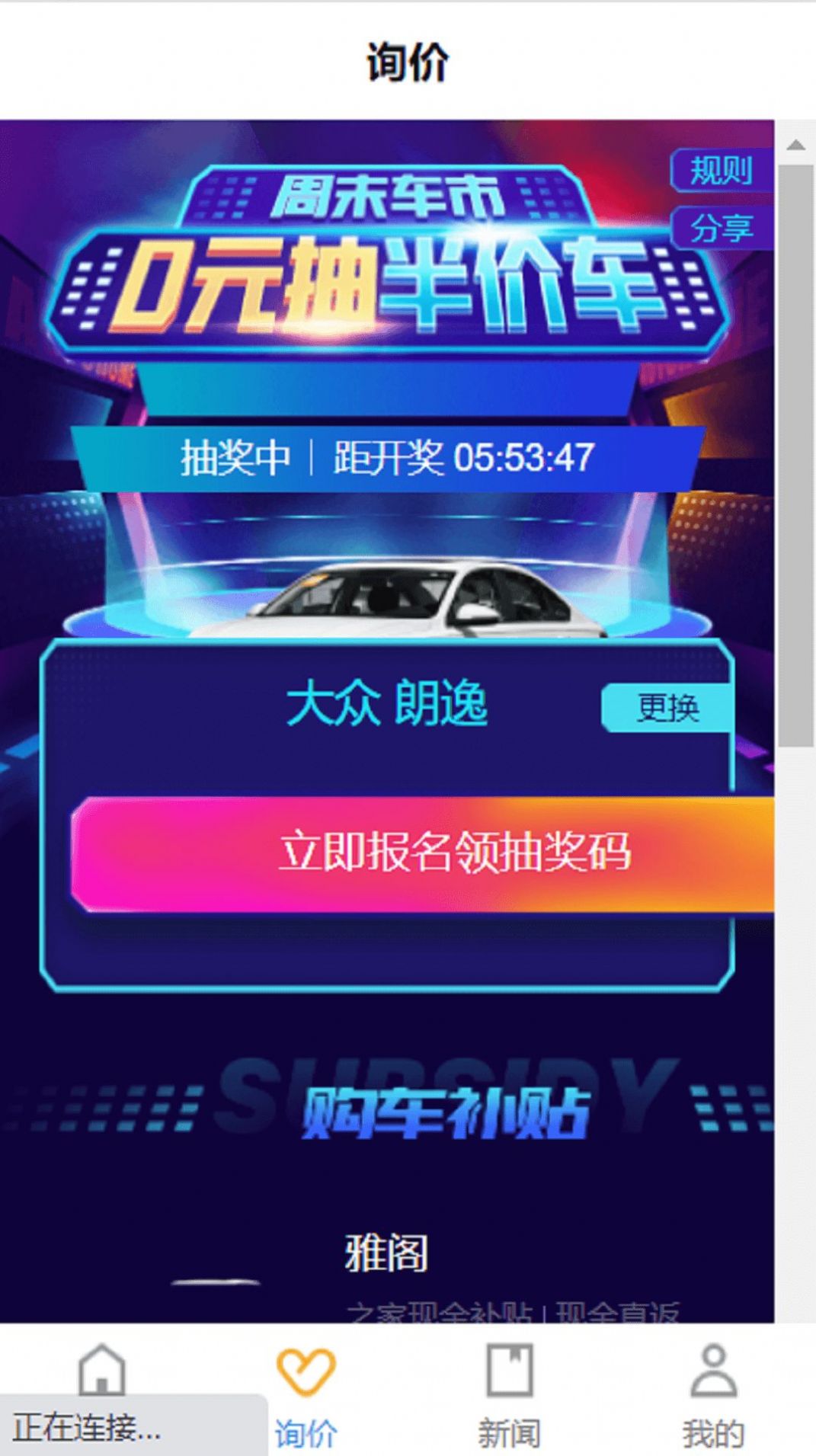 app 1.0.1