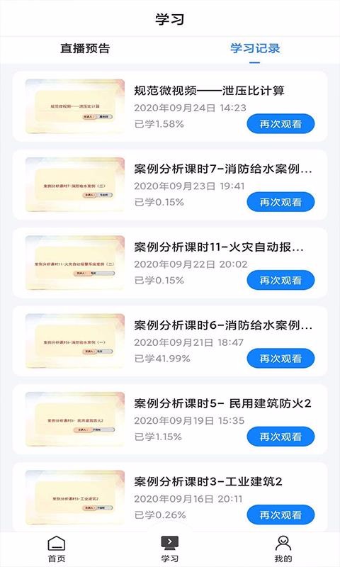 ѧapp 2.3.1