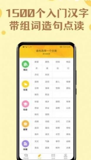 ѧƴapp 1.4
