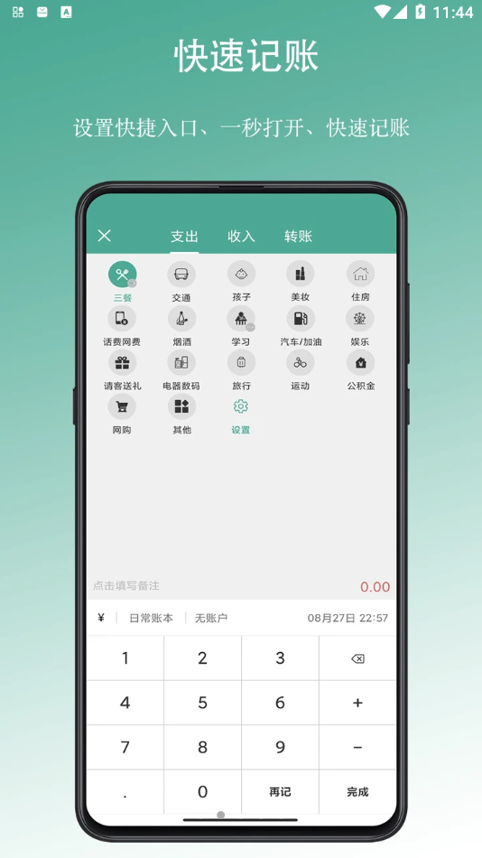 úüapp 1.14.8