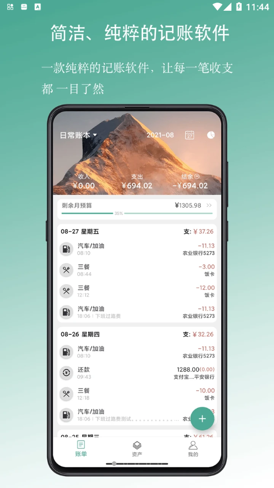 úüapp 1.14.8