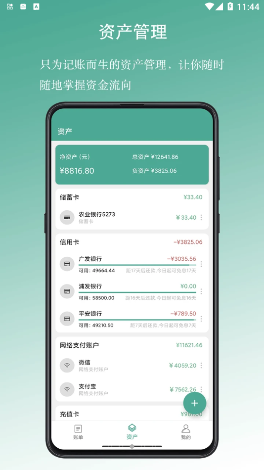 úüapp 1.14.8