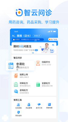 app 2.2.3