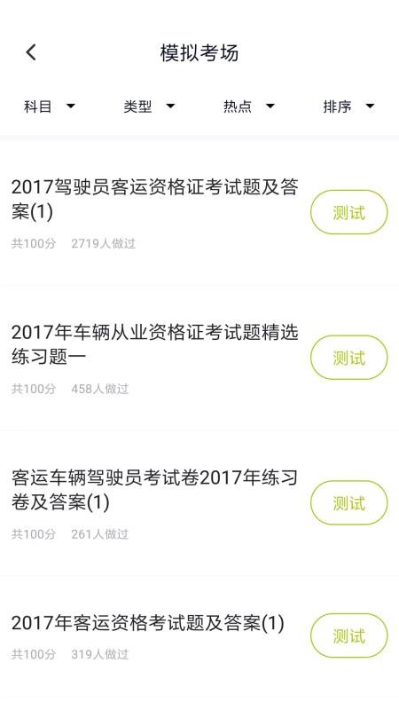 ʸ֤app 2.3.0