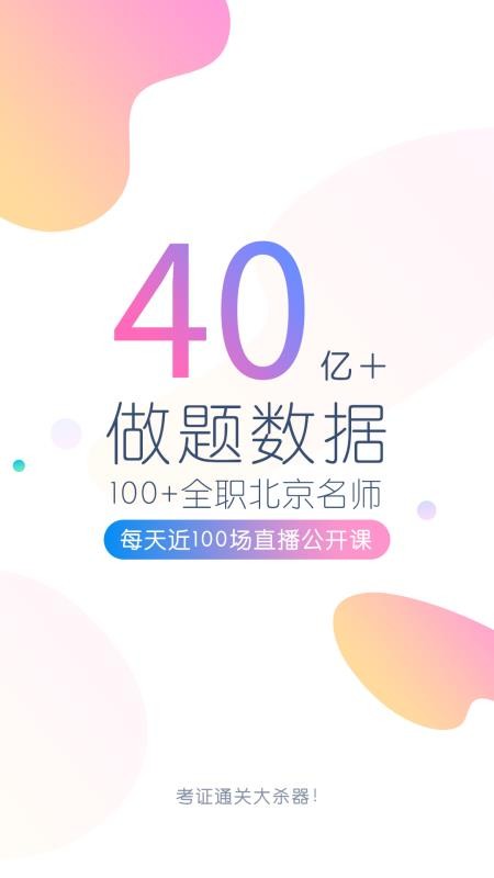 app 4.4.5.0