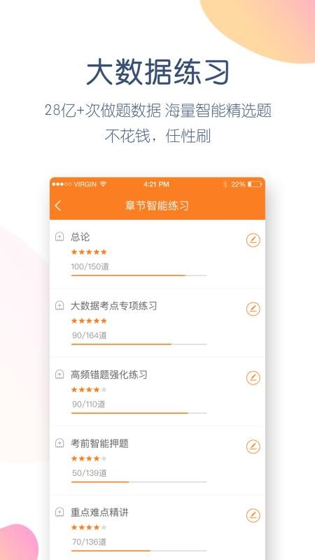 app 4.4.5.0