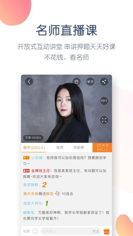 app 4.4.5.0