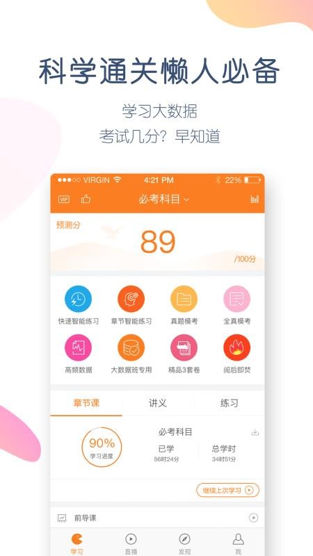 app 4.4.5.0