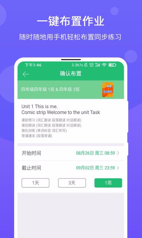 ѧʦapp 2.2.0