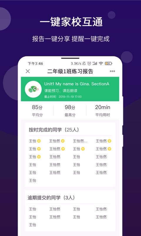 ѧʦapp 2.2.0