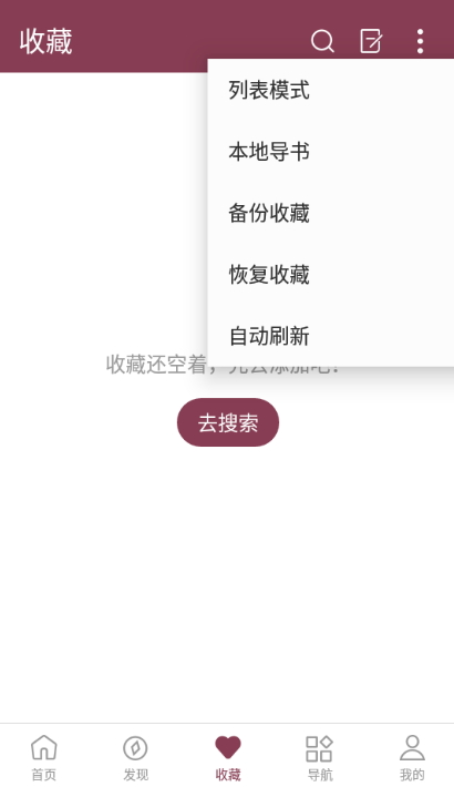 ɽС˵ȫapp 1.8.7