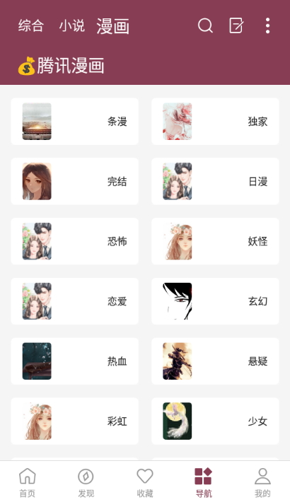 ɽС˵ȫapp 1.8.7