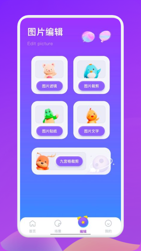 ɹôapp 1.1