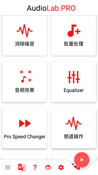 Audiolab 2.2.3