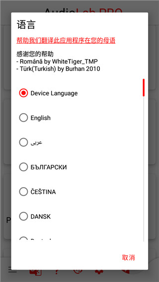 Audiolab 2.2.3