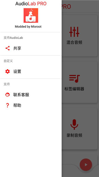 Audiolab 2.2.3