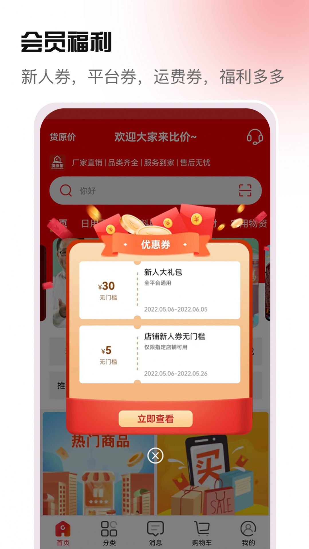 ԭapp 1.0.3