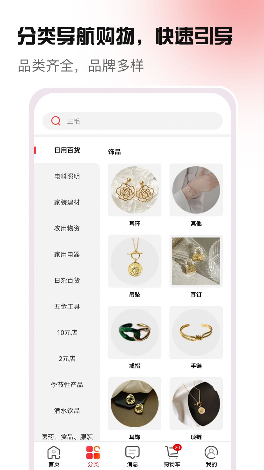 ԭapp 1.0.3