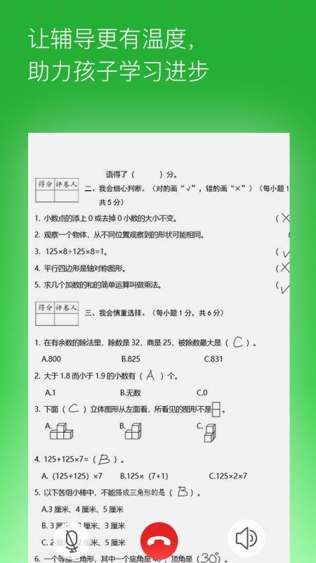 ҵapp 0.2.5.20