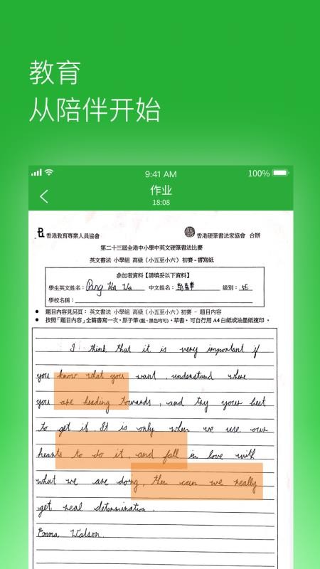 ҵapp 0.2.5.20