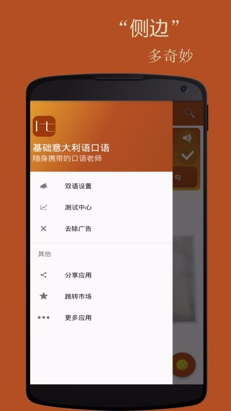 app 2.4.9