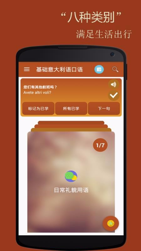 app 2.4.9