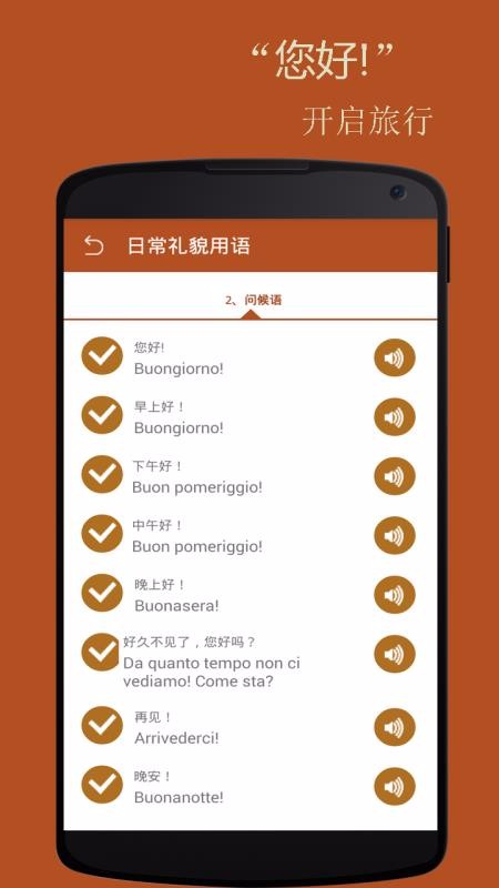 app 2.4.9