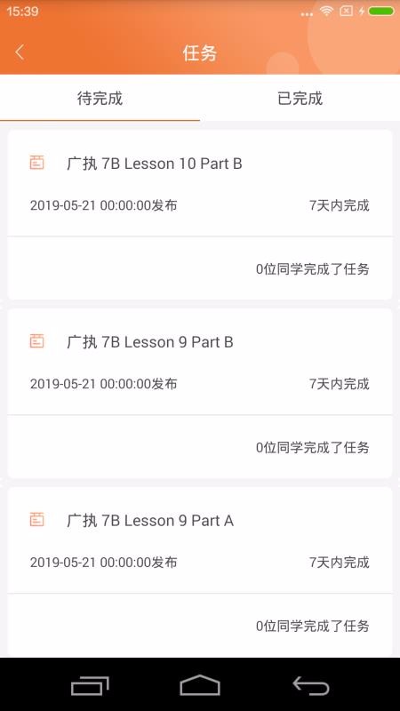 A100ѧapp 1.0.9