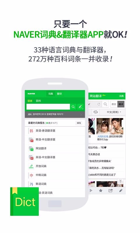 NAVERʵapp 2.7.0