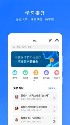 ΢ҩapp 6.1.5