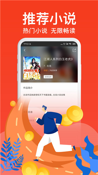 С˵ٷֻapp v2.17