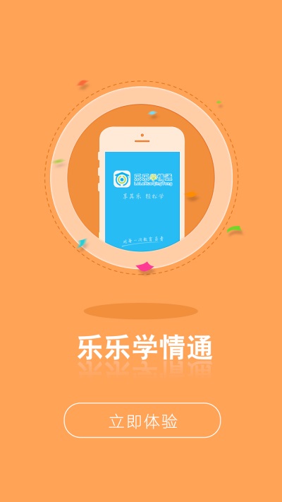 ѧͨapp 2.0.77