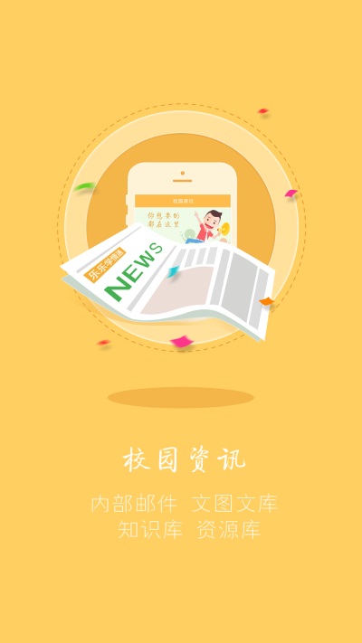 ѧͨapp 2.0.77