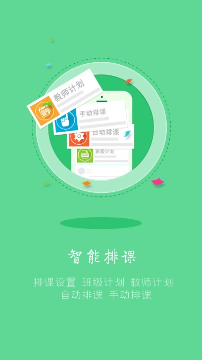 ѧͨapp 2.0.77
