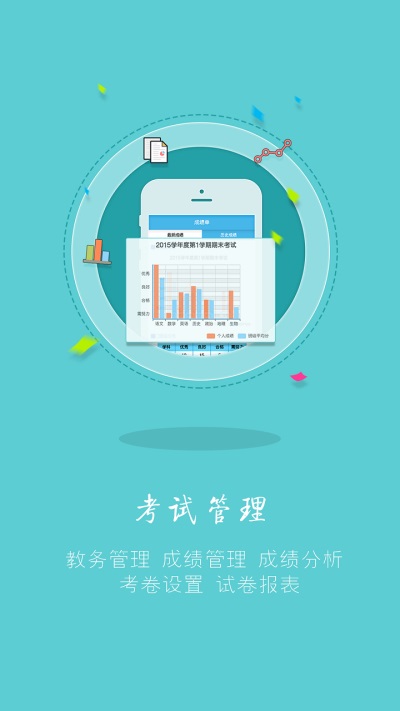 ѧͨapp 2.0.77